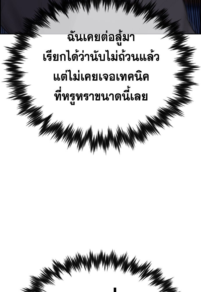 การศึกษาที่แท้จริง - หน้า 33