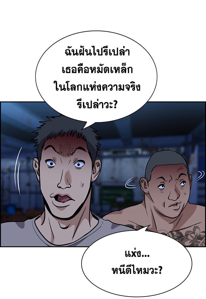 การศึกษาที่แท้จริง - หน้า 37