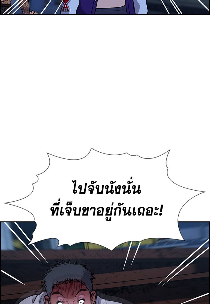 การศึกษาที่แท้จริง - หน้า 40