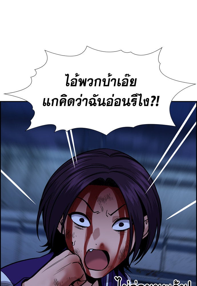 การศึกษาที่แท้จริง - หน้า 44