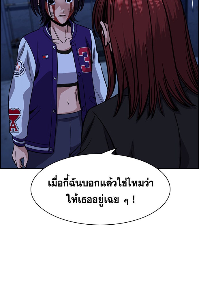 การศึกษาที่แท้จริง - หน้า 52