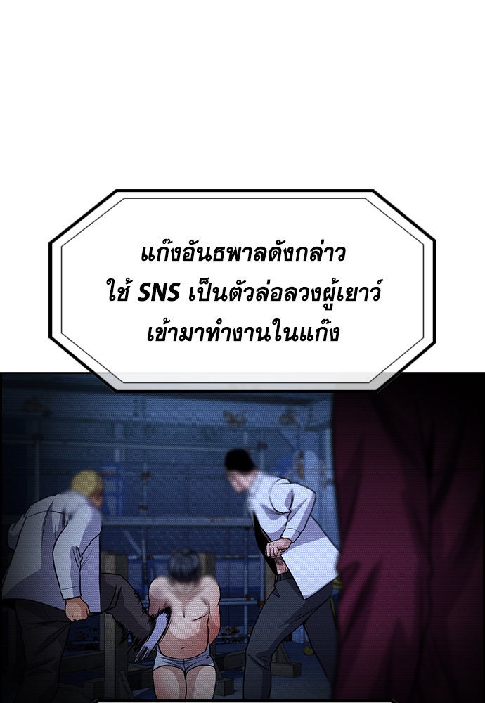 การศึกษาที่แท้จริง - หน้า 71