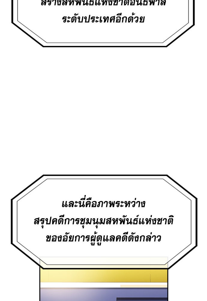การศึกษาที่แท้จริง - หน้า 74