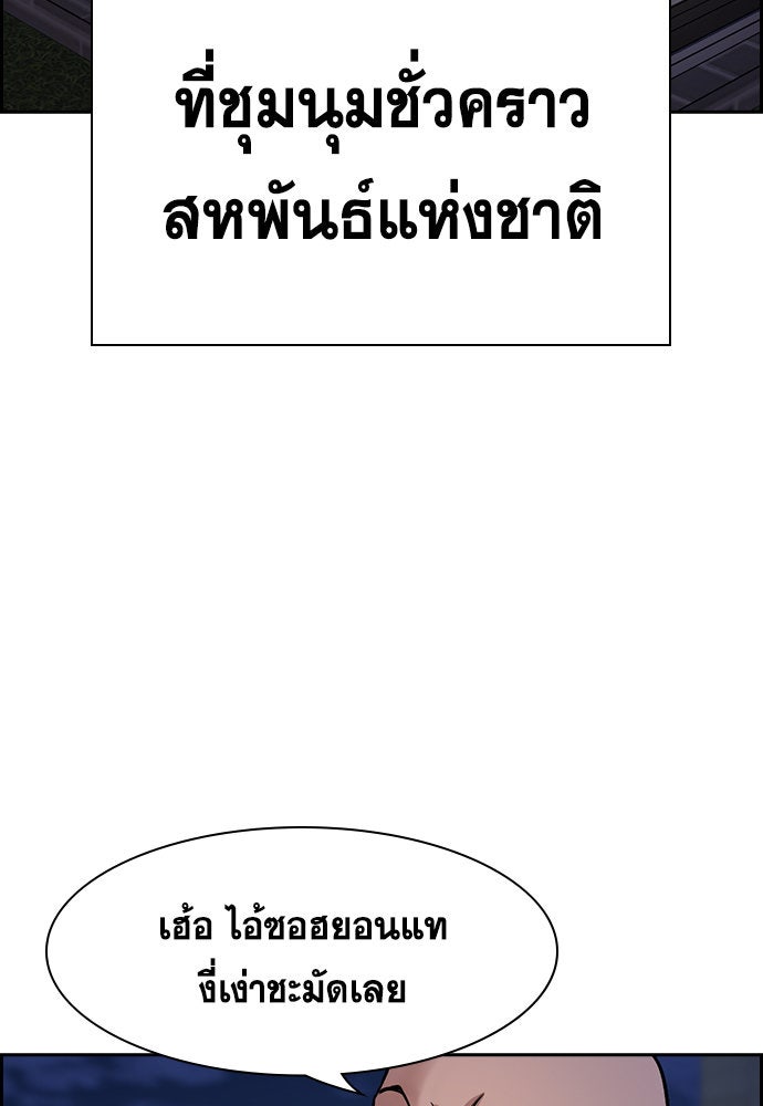 การศึกษาที่แท้จริง - หน้า 79