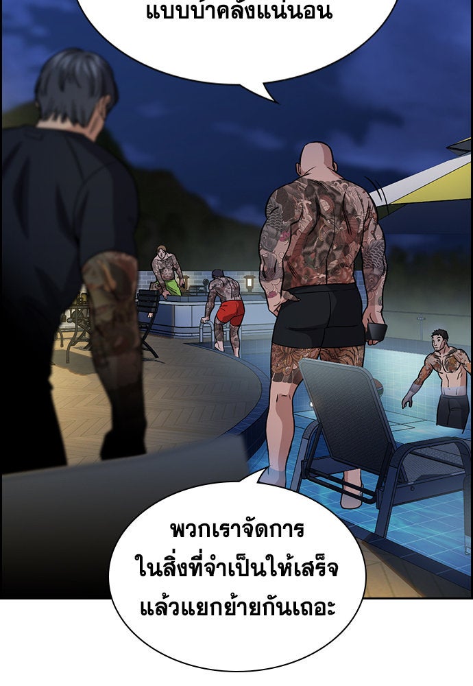 การศึกษาที่แท้จริง - หน้า 84