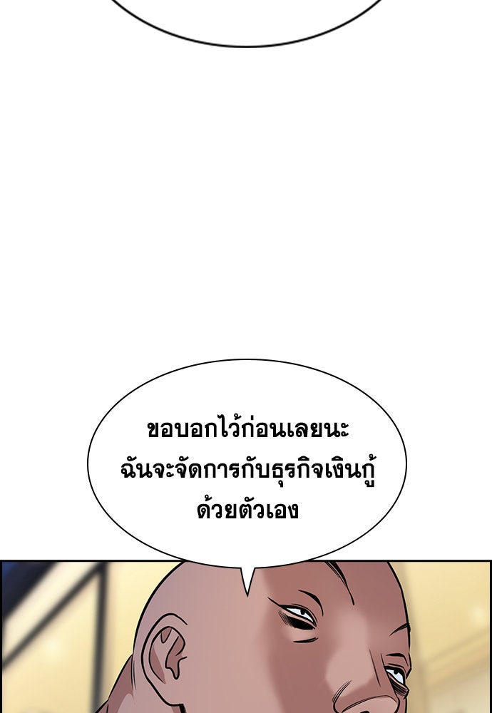 การศึกษาที่แท้จริง - หน้า 87