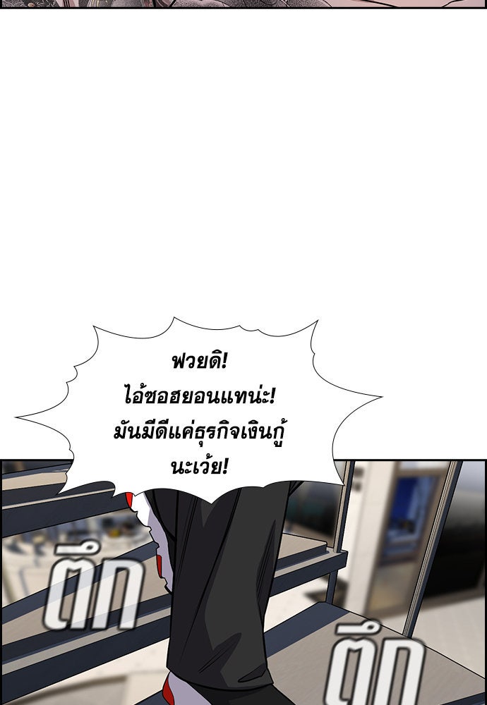 การศึกษาที่แท้จริง - หน้า 89
