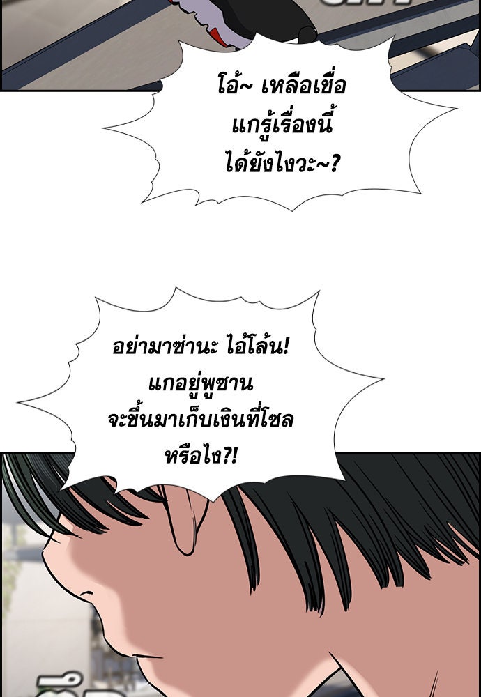 การศึกษาที่แท้จริง - หน้า 90