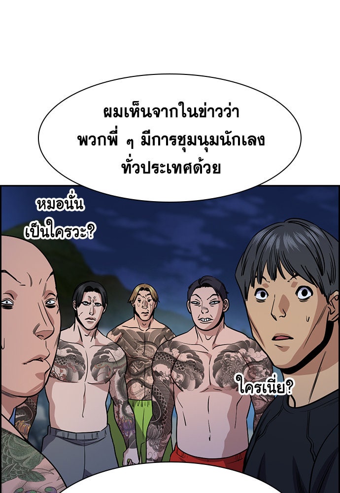 การศึกษาที่แท้จริง - หน้า 95