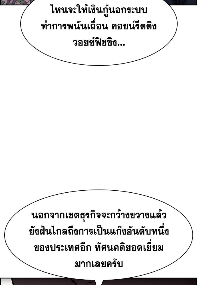 การศึกษาที่แท้จริง - หน้า 96