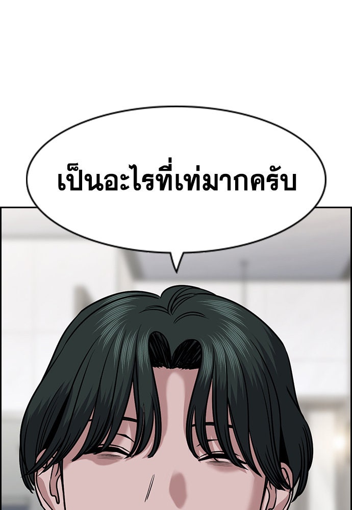 การศึกษาที่แท้จริง - หน้า 98