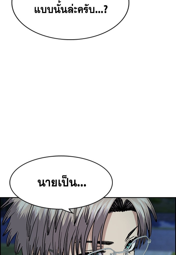การศึกษาที่แท้จริง - หน้า 16