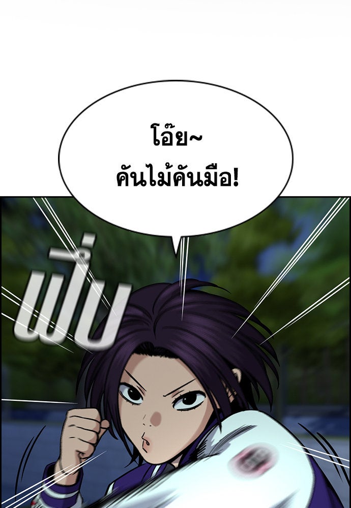 การศึกษาที่แท้จริง - หน้า 2