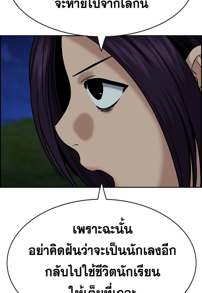 การศึกษาที่แท้จริง - หน้า 34