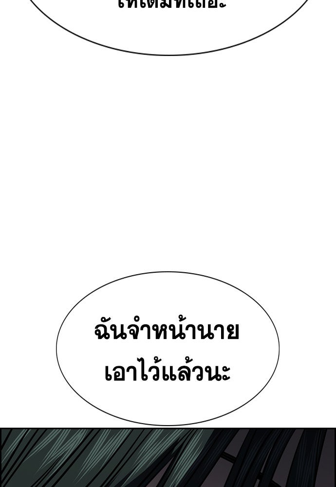 การศึกษาที่แท้จริง - หน้า 35