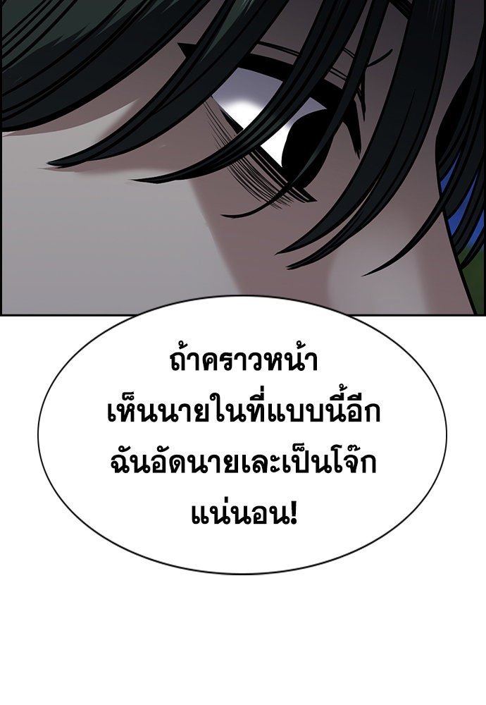 การศึกษาที่แท้จริง - หน้า 36