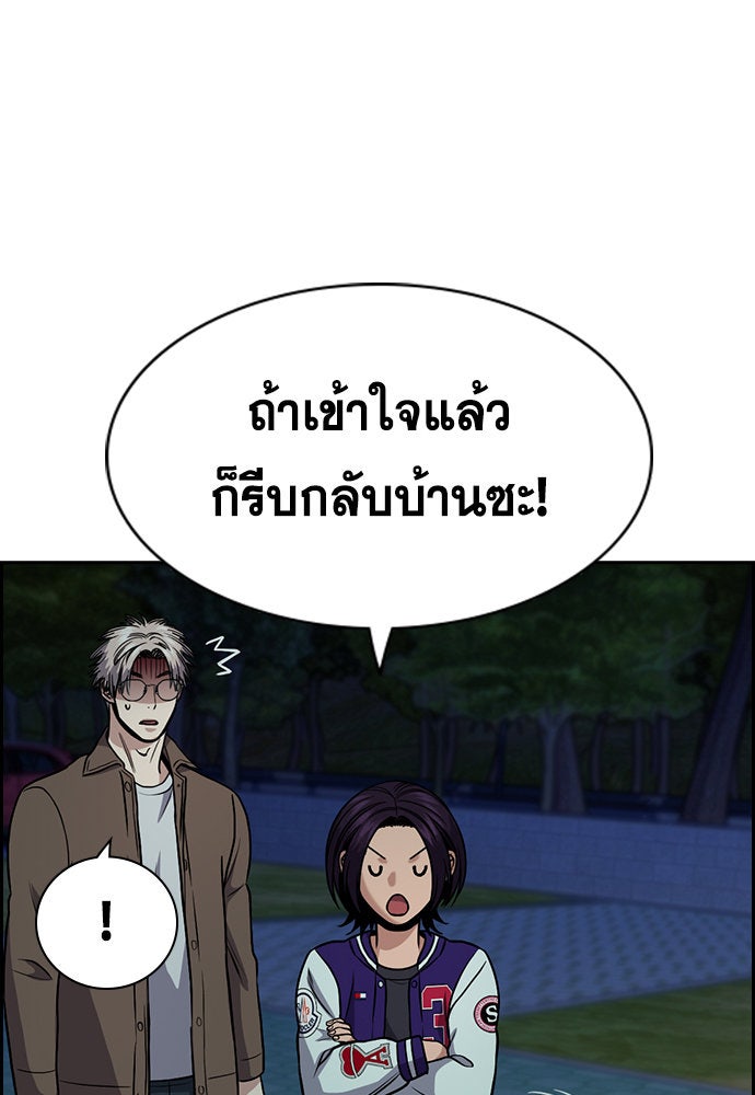 การศึกษาที่แท้จริง - หน้า 37
