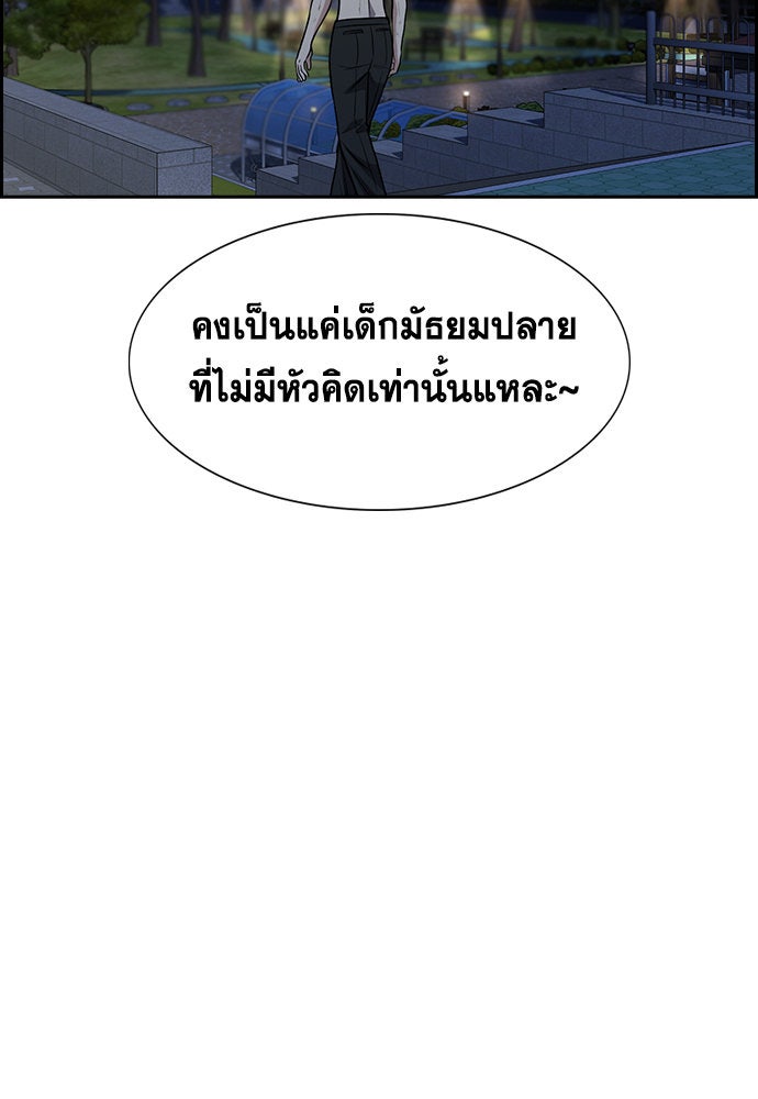 การศึกษาที่แท้จริง - หน้า 41