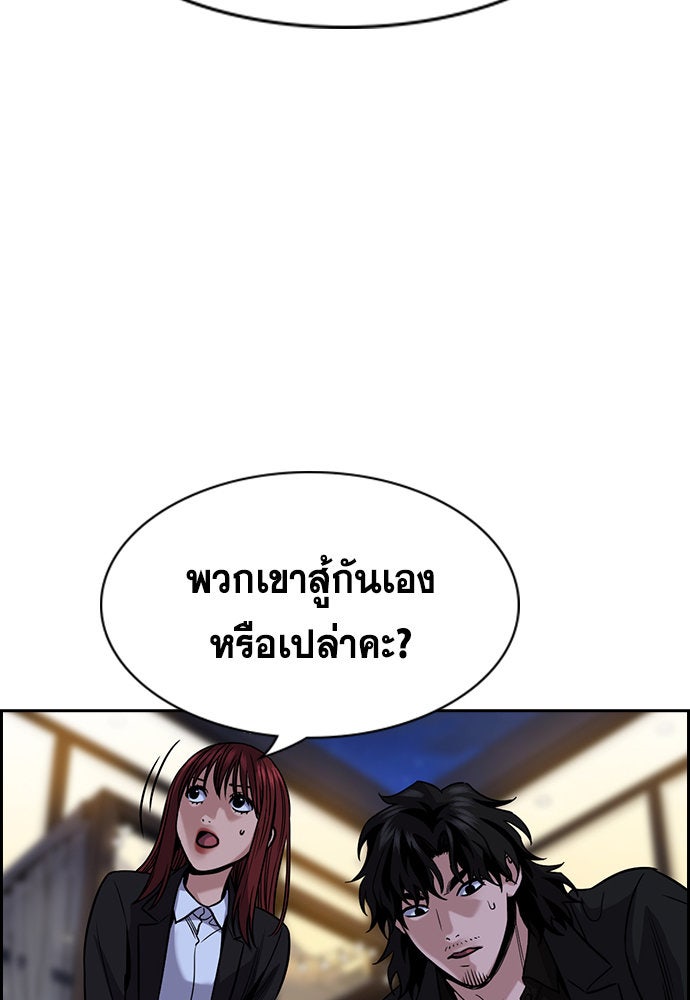 การศึกษาที่แท้จริง - หน้า 45