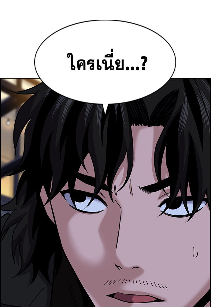 การศึกษาที่แท้จริง - หน้า 47