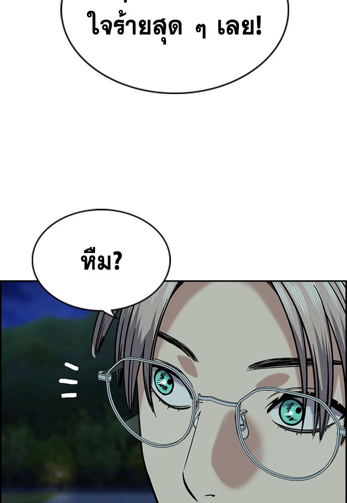 การศึกษาที่แท้จริง - หน้า 5