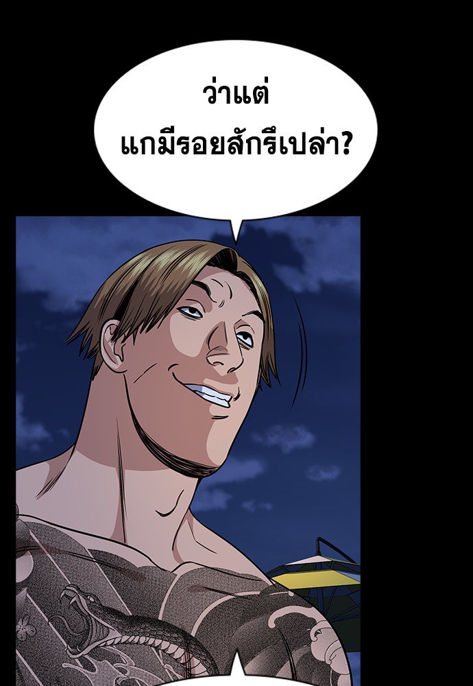 การศึกษาที่แท้จริง - หน้า 52
