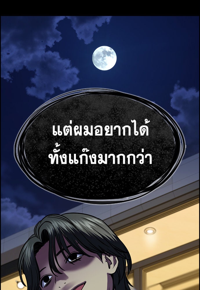 การศึกษาที่แท้จริง - หน้า 58