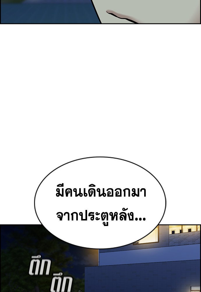 การศึกษาที่แท้จริง - หน้า 6