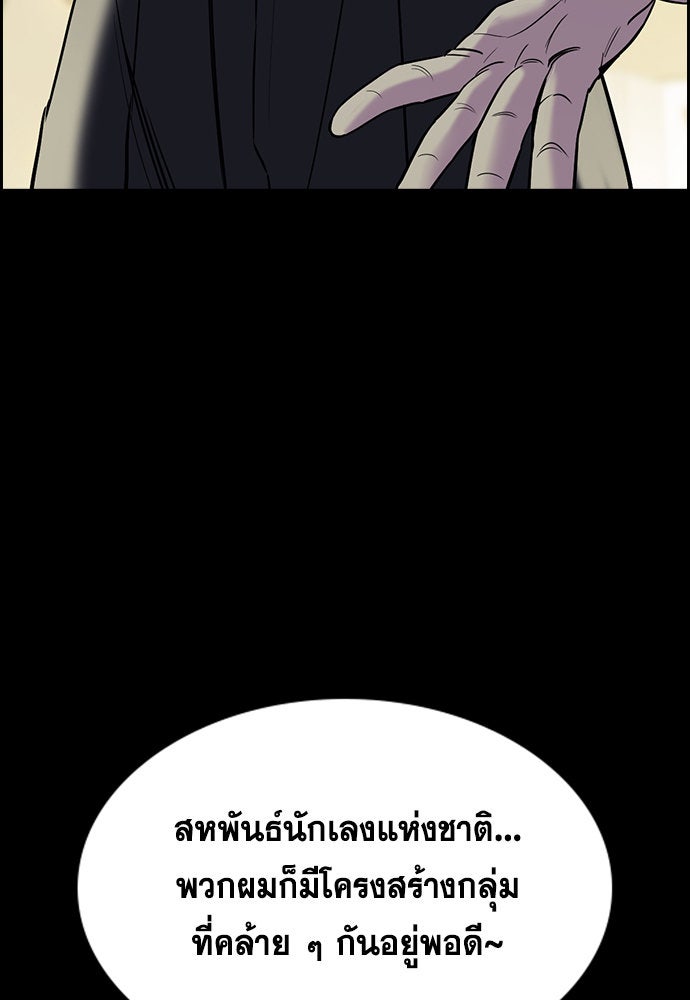 การศึกษาที่แท้จริง - หน้า 60
