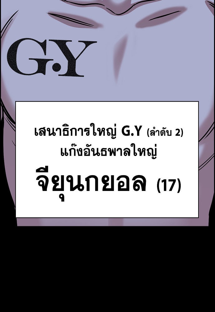 การศึกษาที่แท้จริง - หน้า 64