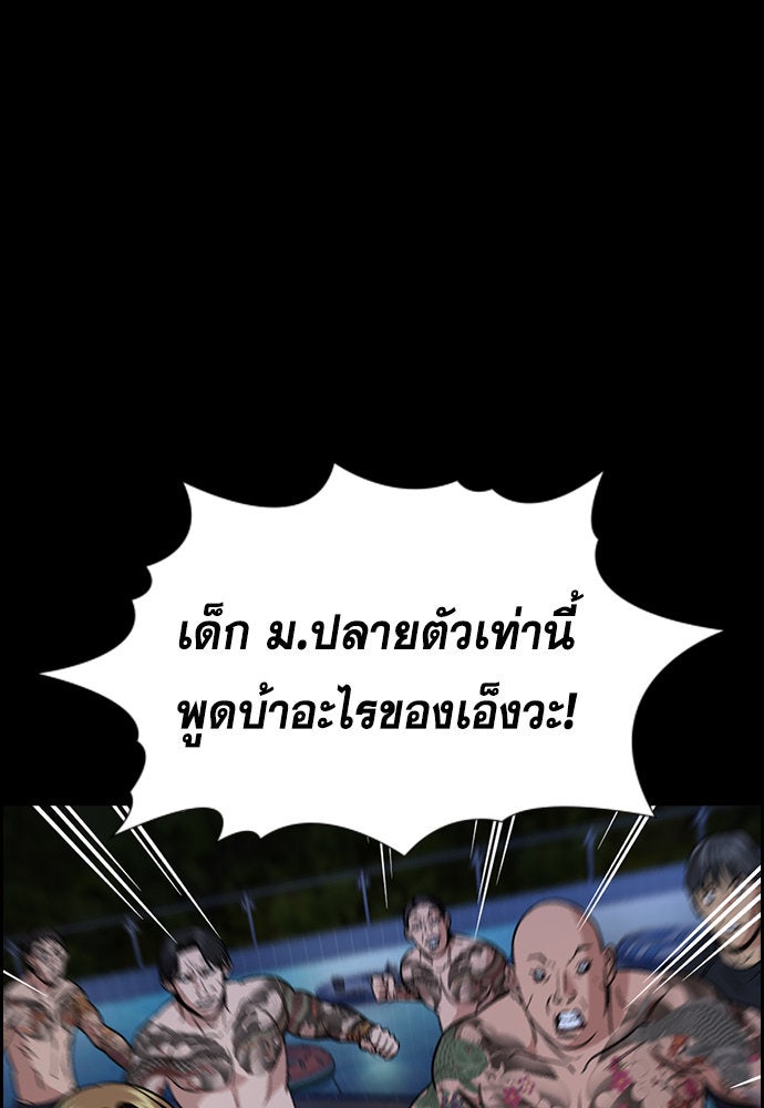 การศึกษาที่แท้จริง - หน้า 65