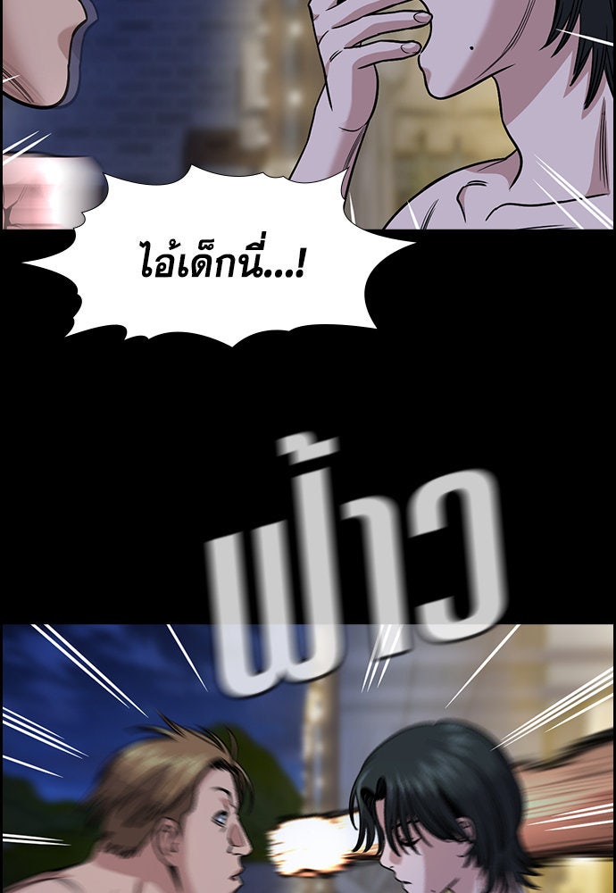 การศึกษาที่แท้จริง - หน้า 68