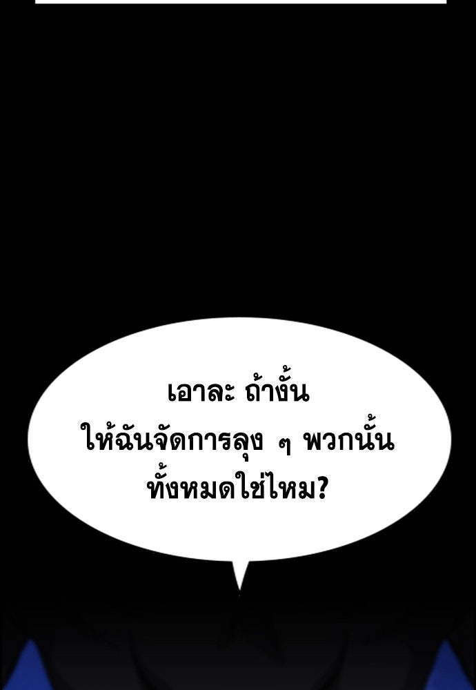 การศึกษาที่แท้จริง - หน้า 77