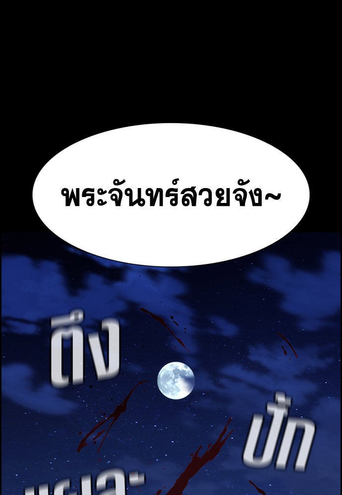การศึกษาที่แท้จริง - หน้า 85