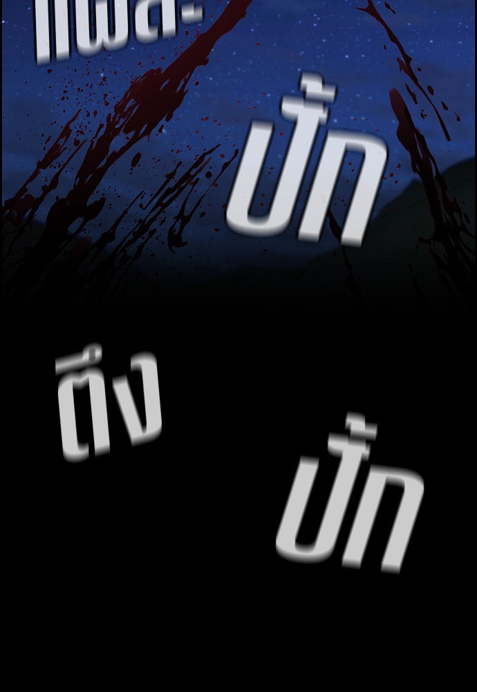 การศึกษาที่แท้จริง - หน้า 86