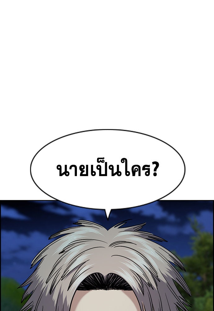 การศึกษาที่แท้จริง - หน้า 9