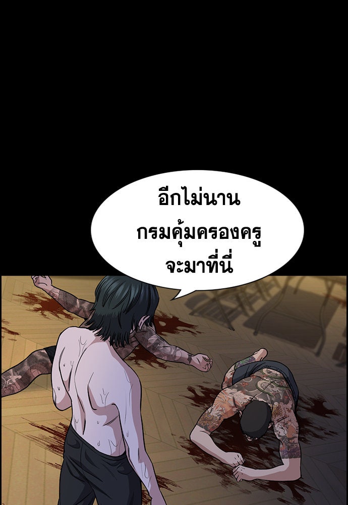 การศึกษาที่แท้จริง - หน้า 95