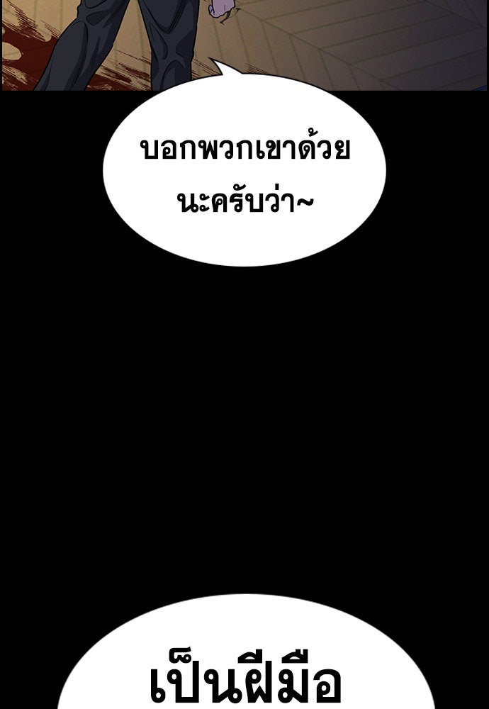 การศึกษาที่แท้จริง - หน้า 96
