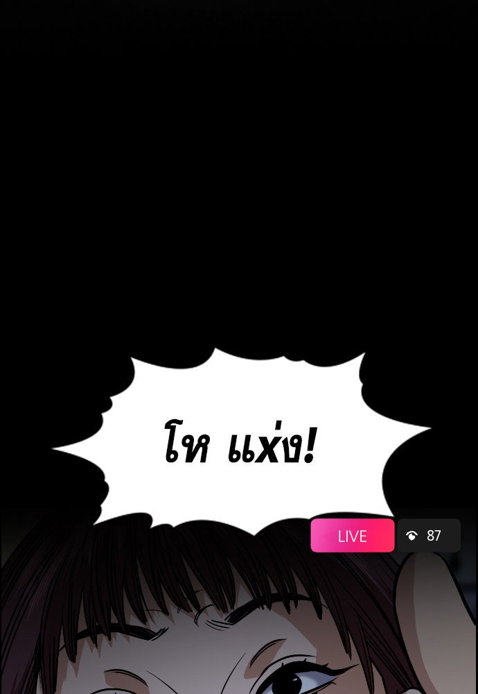การศึกษาที่แท้จริง - หน้า 116