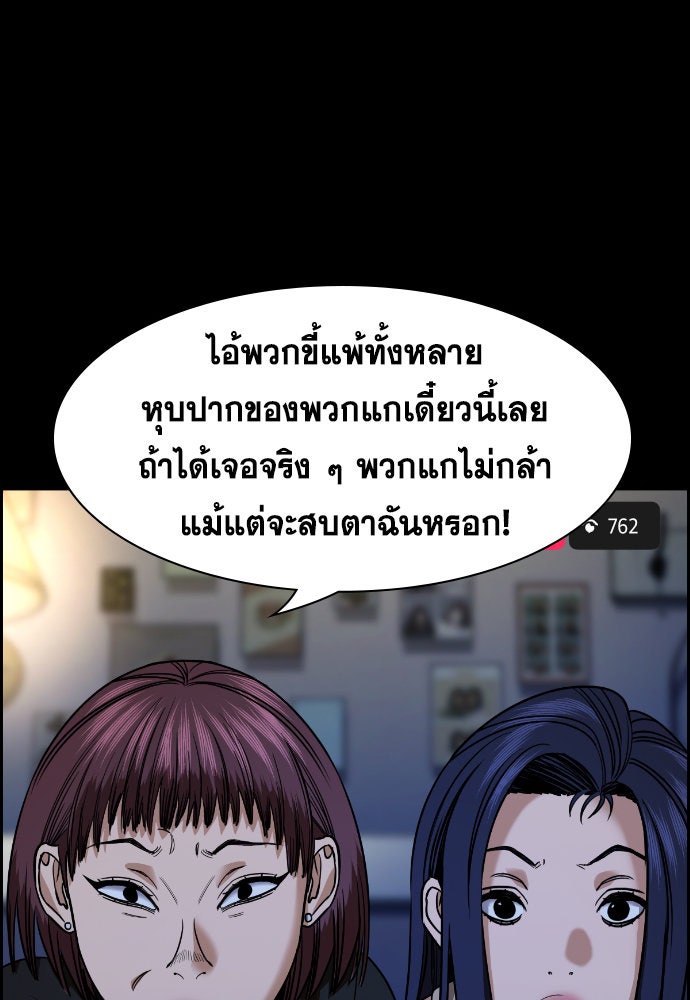 การศึกษาที่แท้จริง - หน้า 124