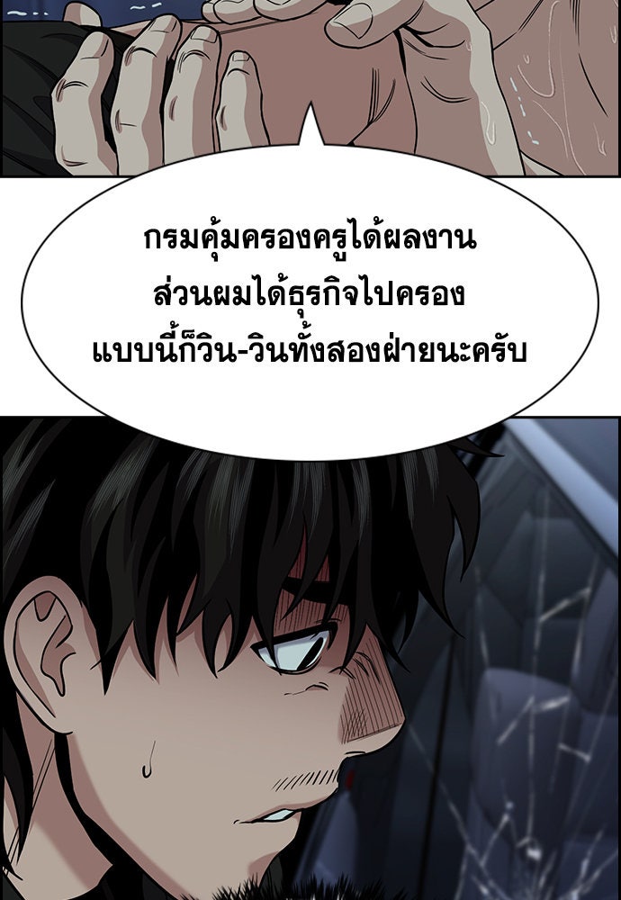 การศึกษาที่แท้จริง - หน้า 21