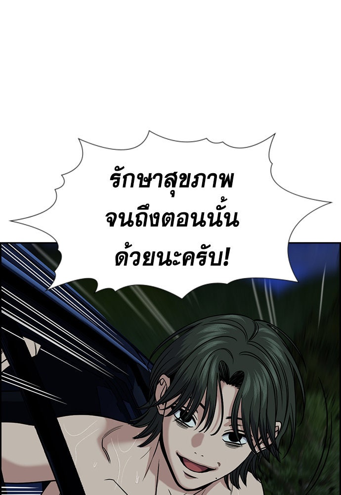 การศึกษาที่แท้จริง - หน้า 33