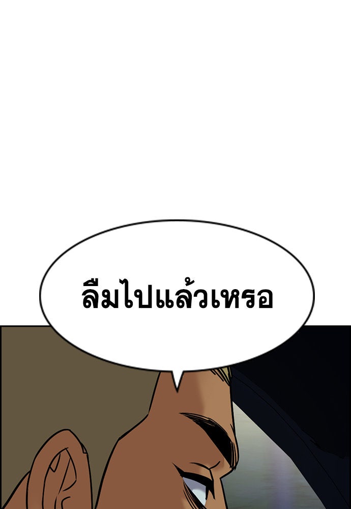 การศึกษาที่แท้จริง - หน้า 39