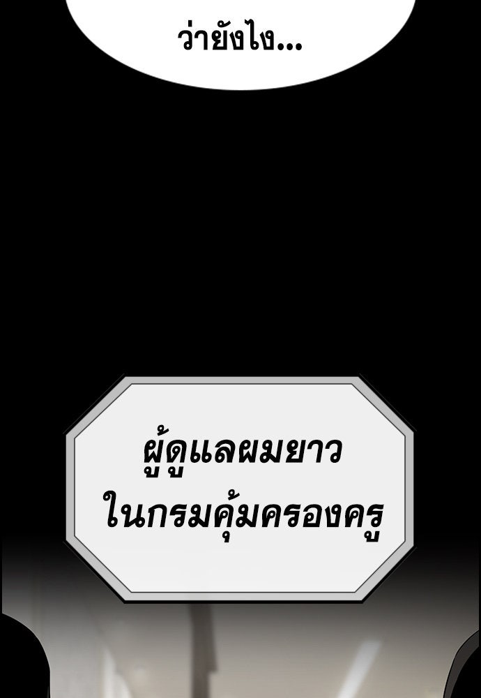 การศึกษาที่แท้จริง - หน้า 41