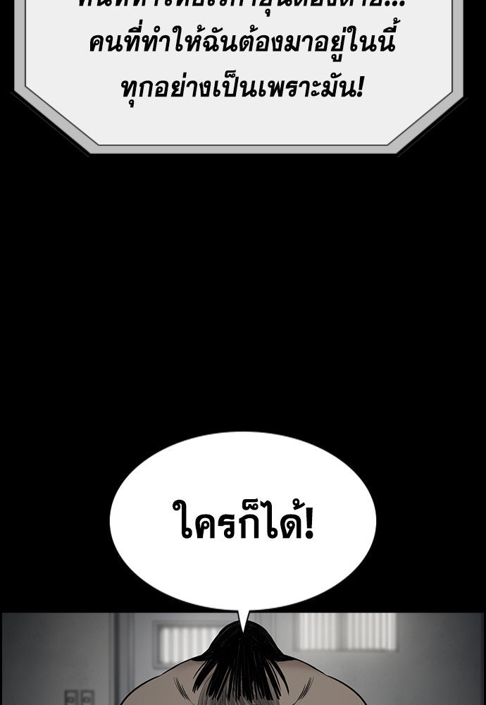 การศึกษาที่แท้จริง - หน้า 44