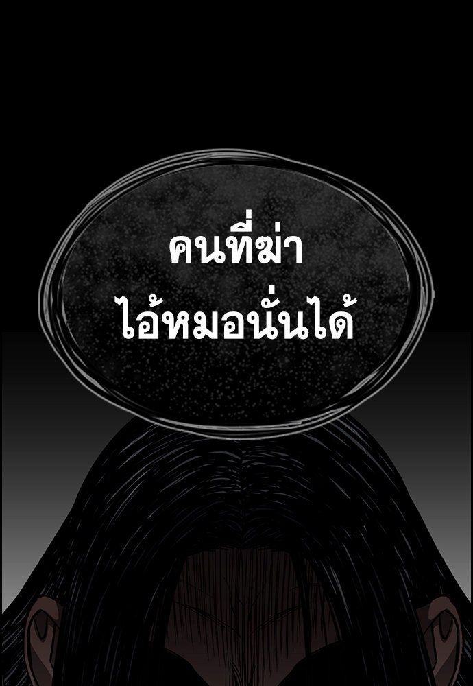 การศึกษาที่แท้จริง - หน้า 46