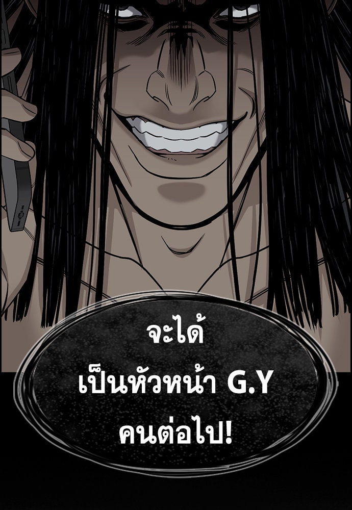 การศึกษาที่แท้จริง - หน้า 47