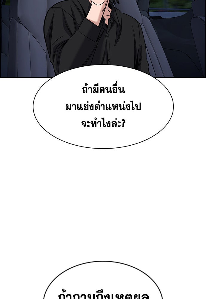 การศึกษาที่แท้จริง - หน้า 49
