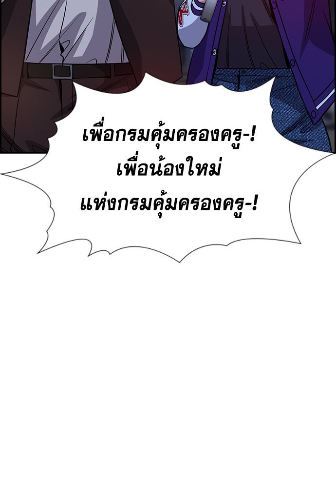 การศึกษาที่แท้จริง - หน้า 65