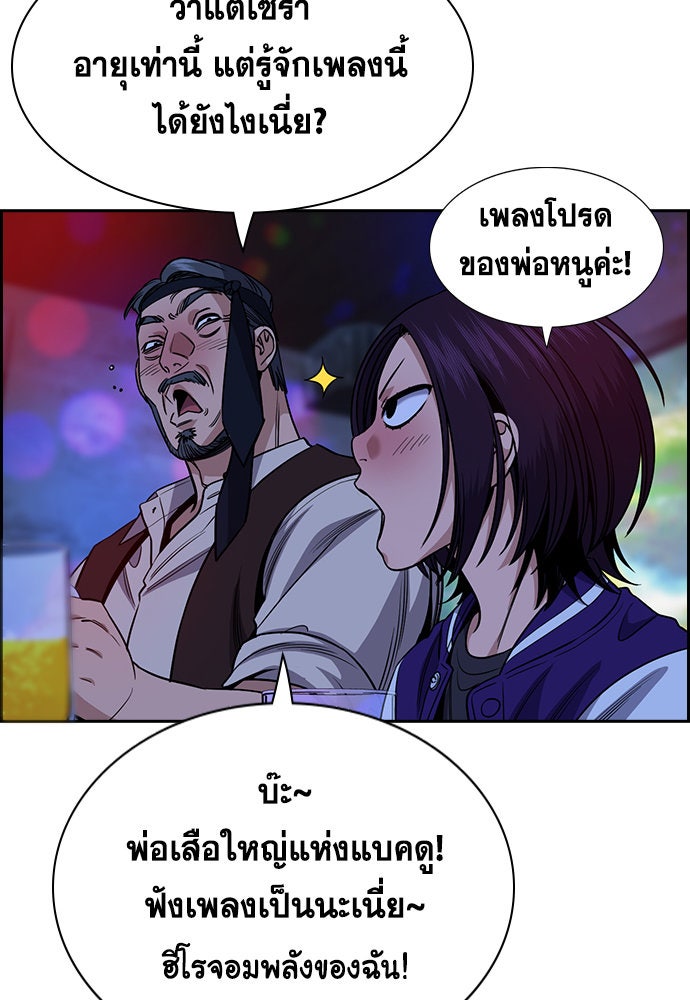 การศึกษาที่แท้จริง - หน้า 68